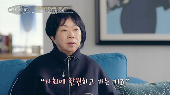 Cheongdam-dong building owner Gu Jeong-soon, 1400 pyeong art museum, heritage society return nephews will not be passed down (millionaires)