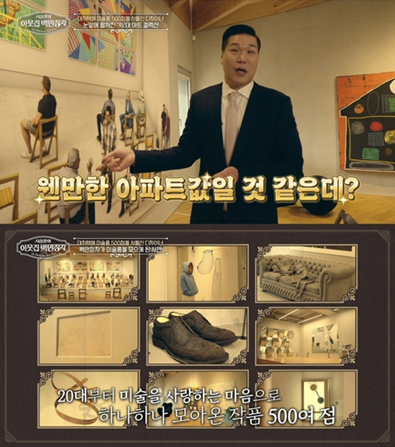 Cheongdam-dong building owner Gu Jeong-soon, 1400 pyeong art museum, heritage society return nephews will not be passed down (millionaires)
