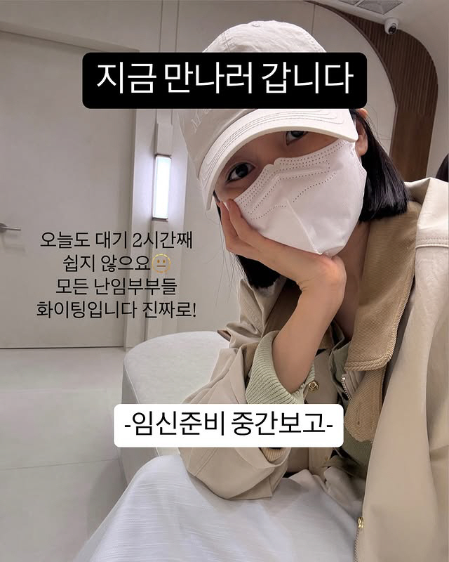 Cho-ah waited two years after fighting cancer, but she became impatient and failed to conceive