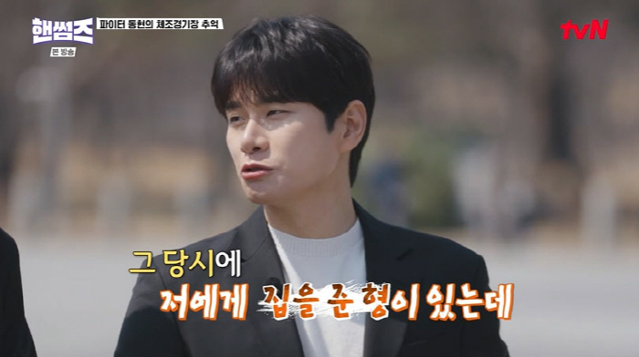Choi Daniel, the story of giving up a house to homeless Lee Yi-kyung...My life is a noble (Handsome Guys)