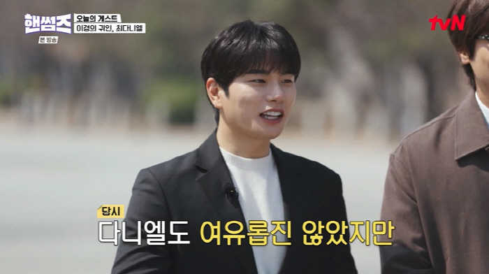 Choi Daniel, the story of giving up a house to homeless Lee Yi-kyung...My life is a noble (Handsome Guys)