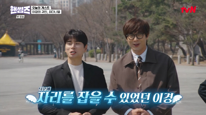 Choi Daniel, the story of giving up a house to homeless Lee Yi-kyung...My life is a noble (Handsome Guys)