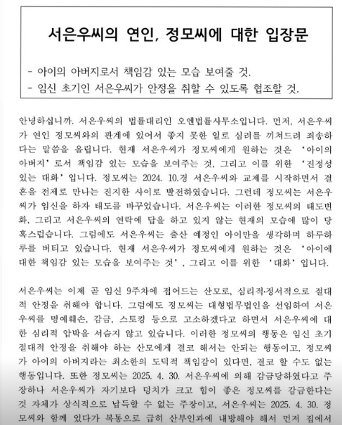 Conflict over pregnancy Min-jae is blocked from all contact..I want you to be responsible as a father