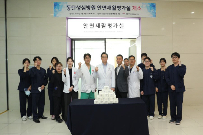 Hallym University Dongtan Sacred Heart Hospital Opens Korea's Only Facial Rehabilitation Evaluation Room