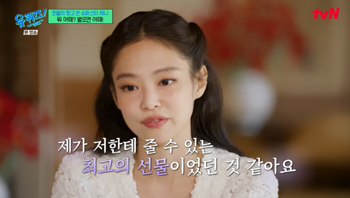 Jennie, you're getting emotional by the endless audience of 250,000..In July, BLACKPINK's comeback is active in group chat. (Yu-Quiz)