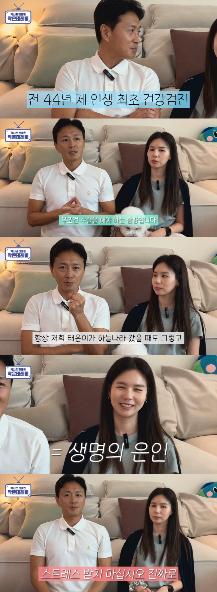 Jin Tae-hyun, ♥ Thanks to Park Si-eun, I discovered cancer. A lifesaver (Little Terevi)