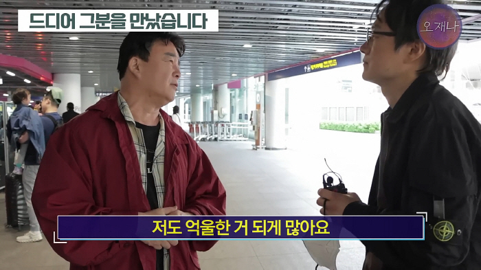 Jongwon Baek met with PD Kim Jae-hwan, the claim of power abuse.There are a lot of things that I feel wronged about