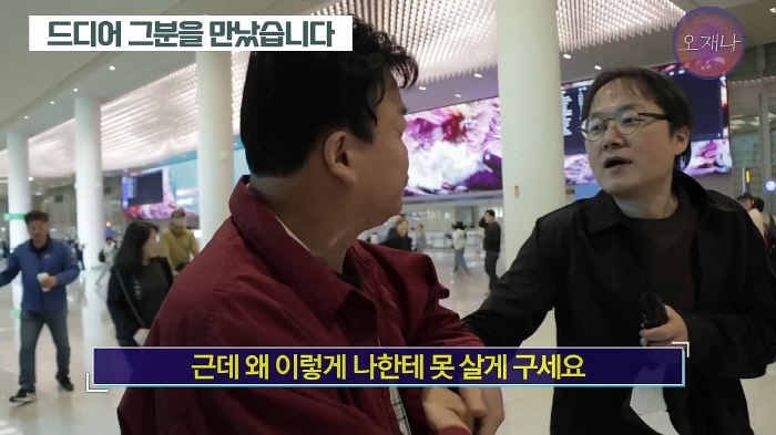 Jongwon Baek met with PD Kim Jae-hwan, the claim of power abuse.There are a lot of things that I feel wronged about