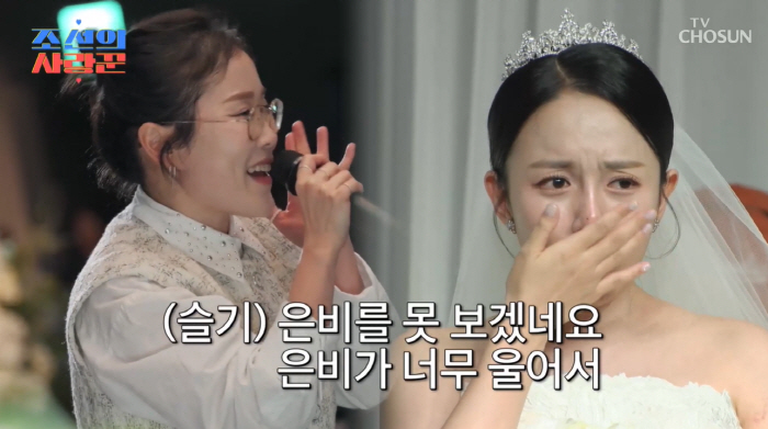 Kang Eun-bi and Park Seul-ki, who cut it off, weep. Now I'll approach you first