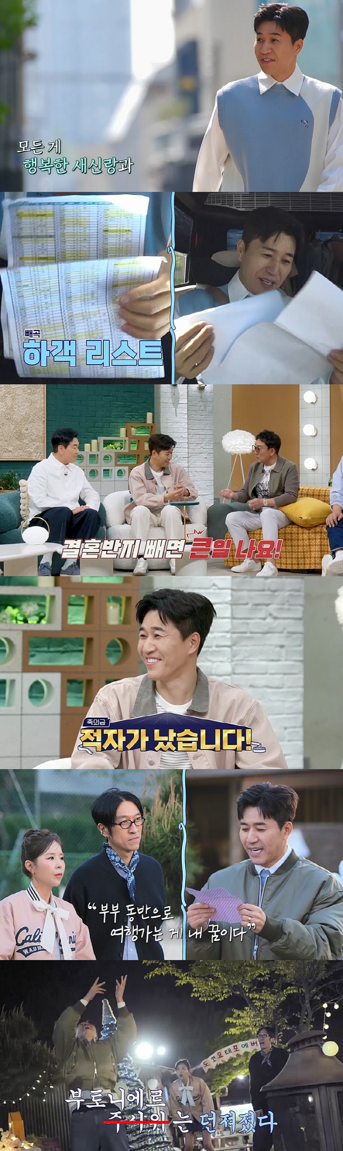  Kim Jong-min, Yoo Jae-seok → Lee Hyo-ri's ultra-luxury guests also had a wedding deficit (Former Hyun-moo Plan 2)