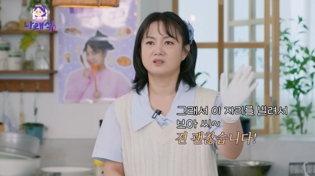 Park Narae Clears Up Fake News and BoA’s Drunken Apology