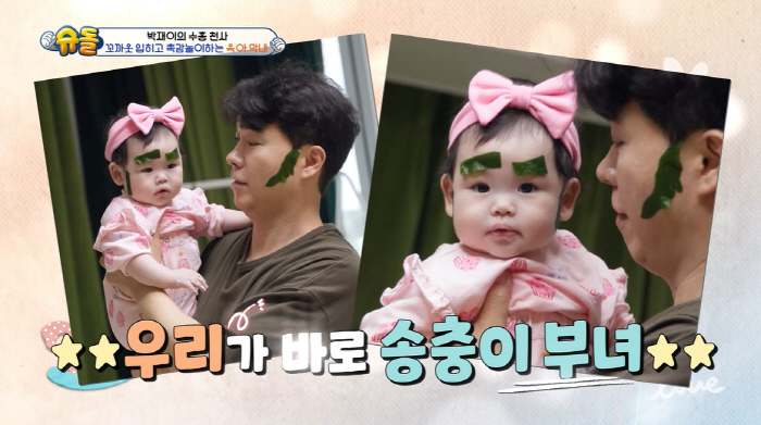Park Soo-hong's daughter, Choi Ji-woo, the center of confidence to show off her beauty and idol skills, is born with recognition (Shudol) 