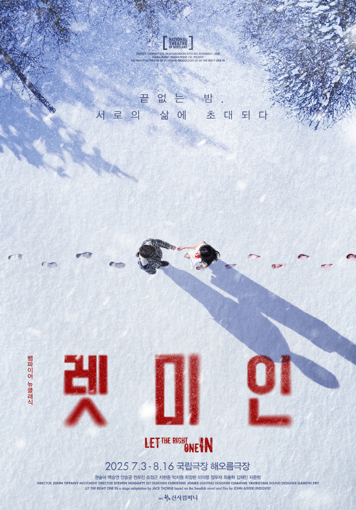 The play Let Me Go, which is coming back after 9 years..The love story of a vampire girl and a lonely boy