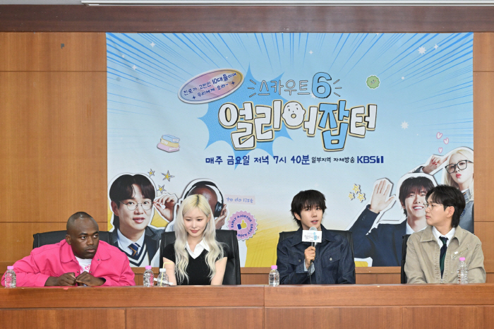 10% viewership pledge...Early Jobster 6 Jang Sung-kyu, Kwang-hee, Dayoung, Jonathan, and Confidence with Reason (Roundup)