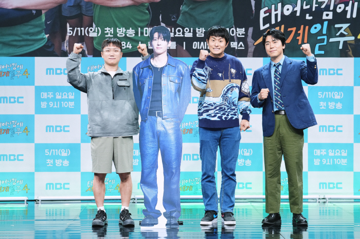  It may be the end, Gian 84, Pani Bottle, Lee Si-eon, Dex Taegye Ilju 4, Yu Jong's last dance toward beauty begins 