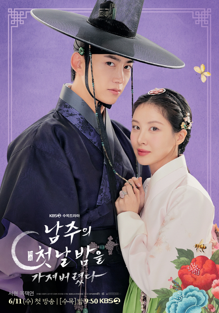 ‘The First Night With the Duke’ Posters Highlight Seohyun and Ok Taekyeon’s Tension