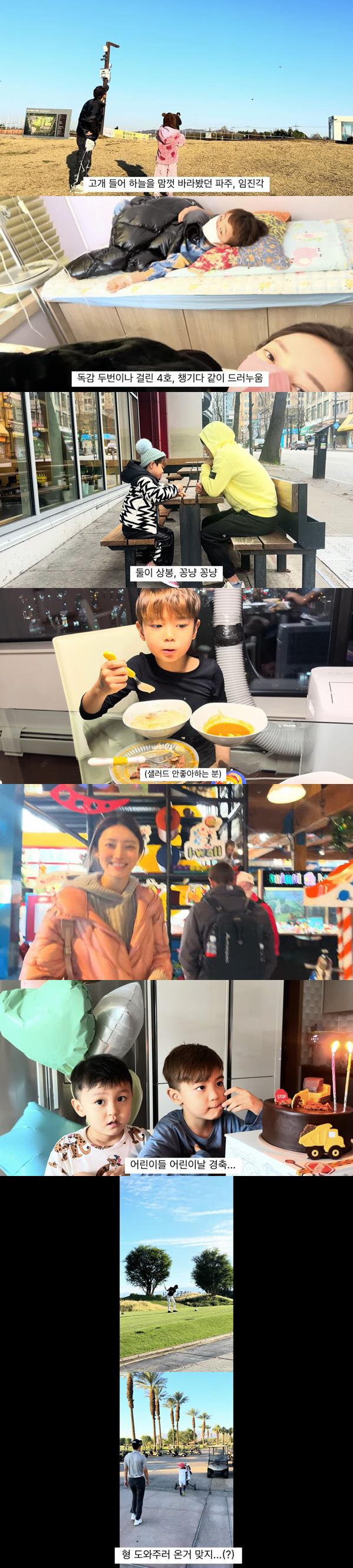 Seo White, for his son who is studying golf in Canada..The scene of the match is also revealed