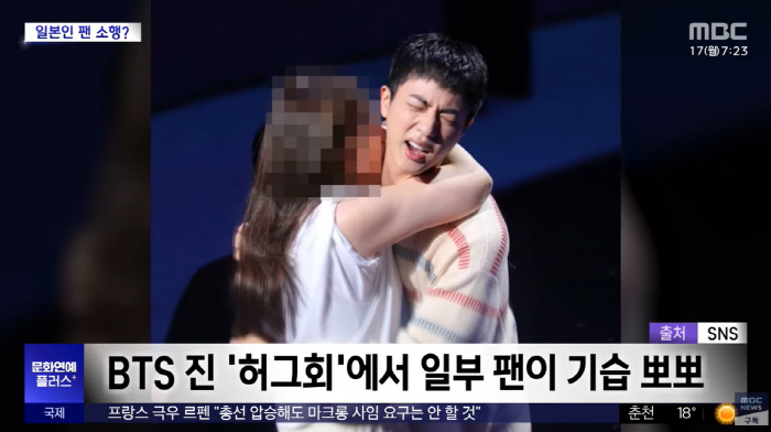 Two fans are forced to kiss BTS Jin..Sent to Japanese Prosecutors in their 50s