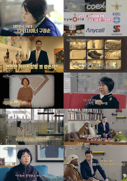 'Unmarried Chaebol' Koo Jung-soon said, 'Astronomical wealth to my nephew? Giving back to society' (Millionaire)
