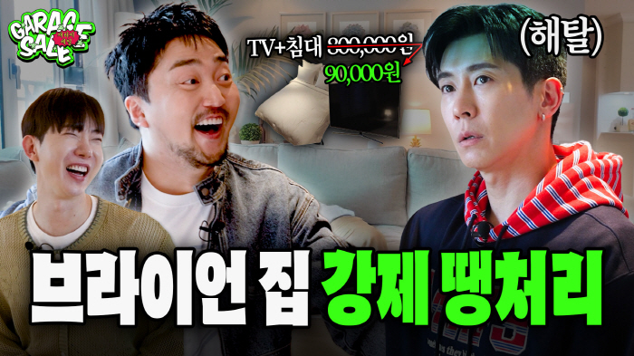 Yoo Byung-jae became the MC of today's 'Garage Sale'...I robbed Brian's house