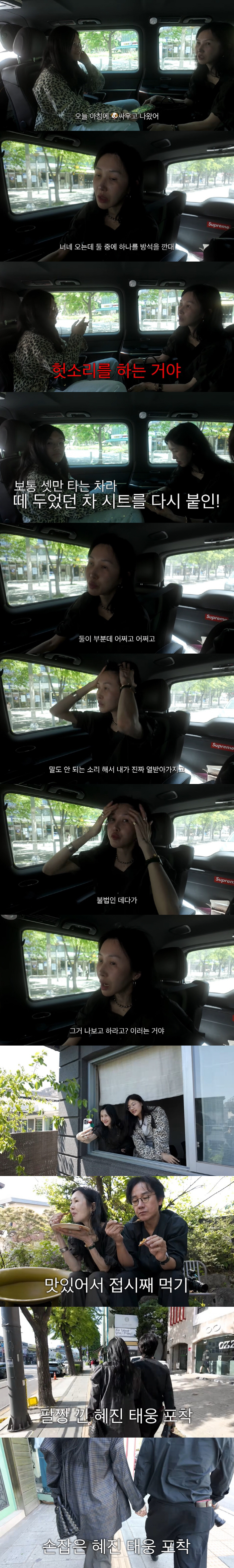 Yoon Hye-jin and ♥ Um Tae-woong have been talking about marital quarrels since the morning. I'm angry. (WhatcTV)