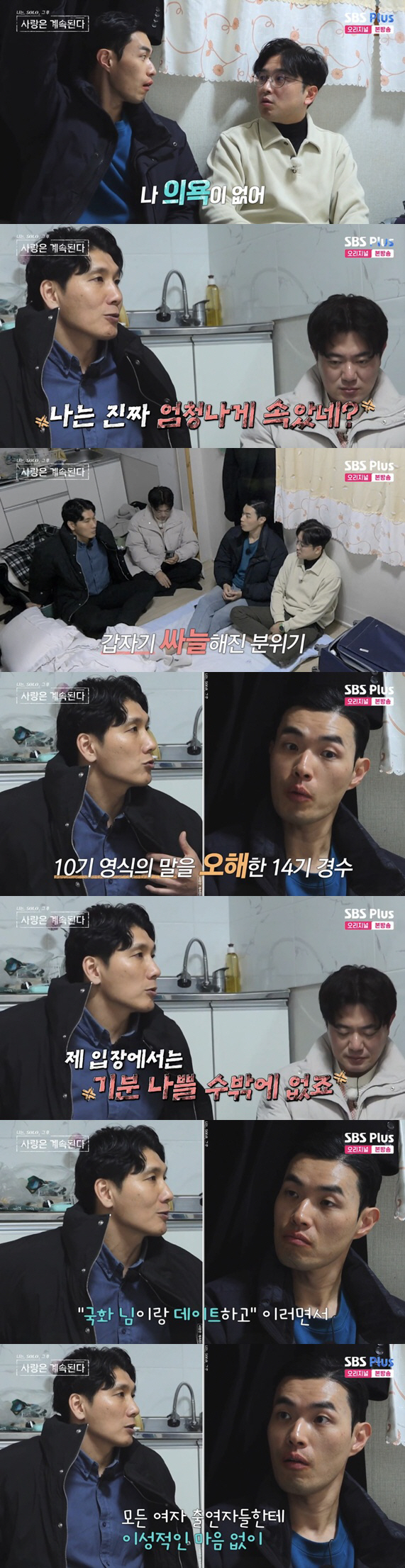 You didn't like the 14th Kyeong-soo and 10th Kyeong-soo after touching the anger chrysanthemum? (Nasol Four Seasons)