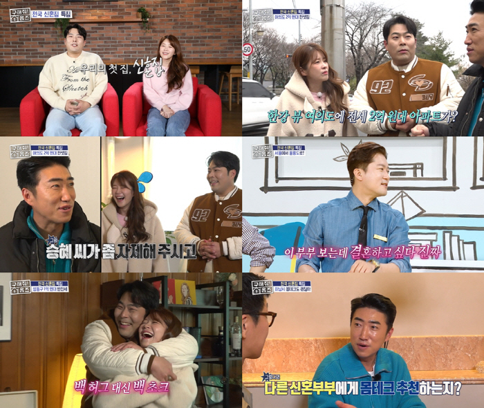  Back choke instead of back hugs...Kim Hae-joon ♥ Kim Seung-hye, I'm afraid that someone is a comedian couple (Homes)