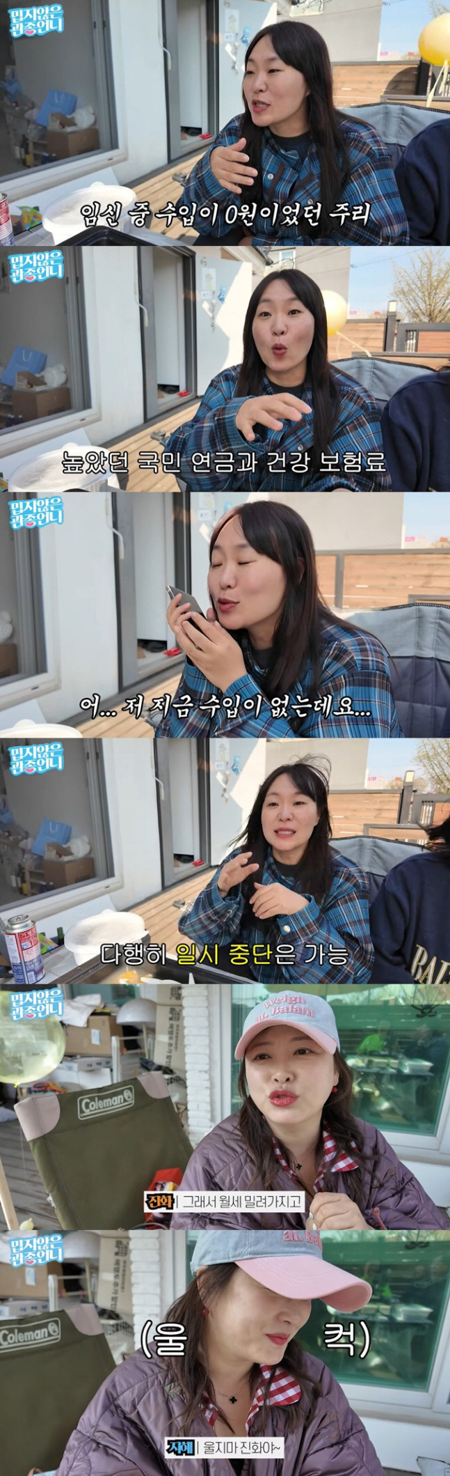 Five sons, Jeong Ju-ri, sobbed at the 0 won health insurance fee bomb due to pregnancy