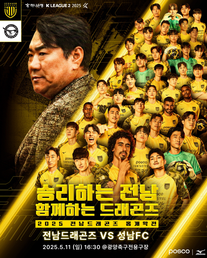 Home opener Jeonnam Dragons finally back, special giveaways  abundant event home fans are aiming for 3 points!