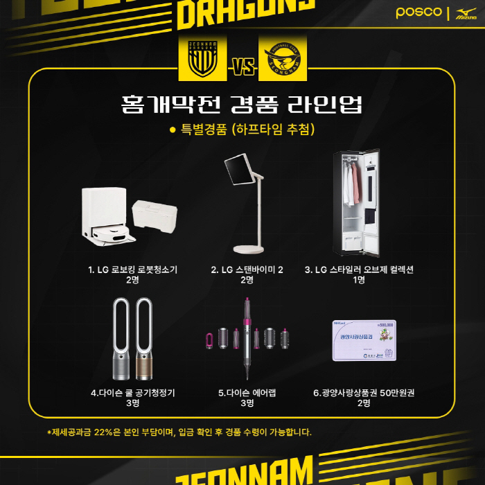 Home opener Jeonnam Dragons finally back, special giveaways  abundant event home fans are aiming for 3 points!