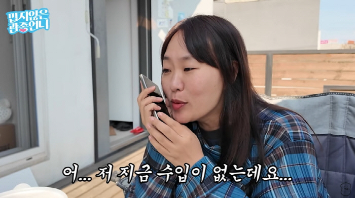 Jeong Ju-ri, a multi-child mom who is happy with the filial piety of the rich and five brothers after confessing to living with zero income