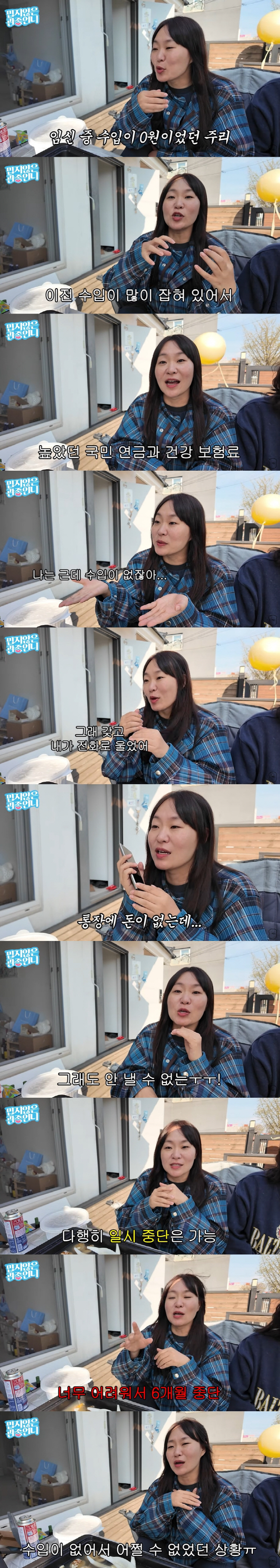 Jeong Ju-ri, a multi-child mom who is happy with the filial piety of the rich and five brothers after confessing to living with zero income