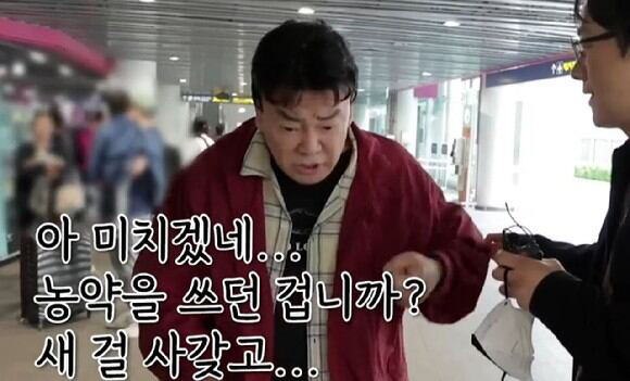 Paik Jong-won Sparks Outrage with Pesticide Sprayer Clarification