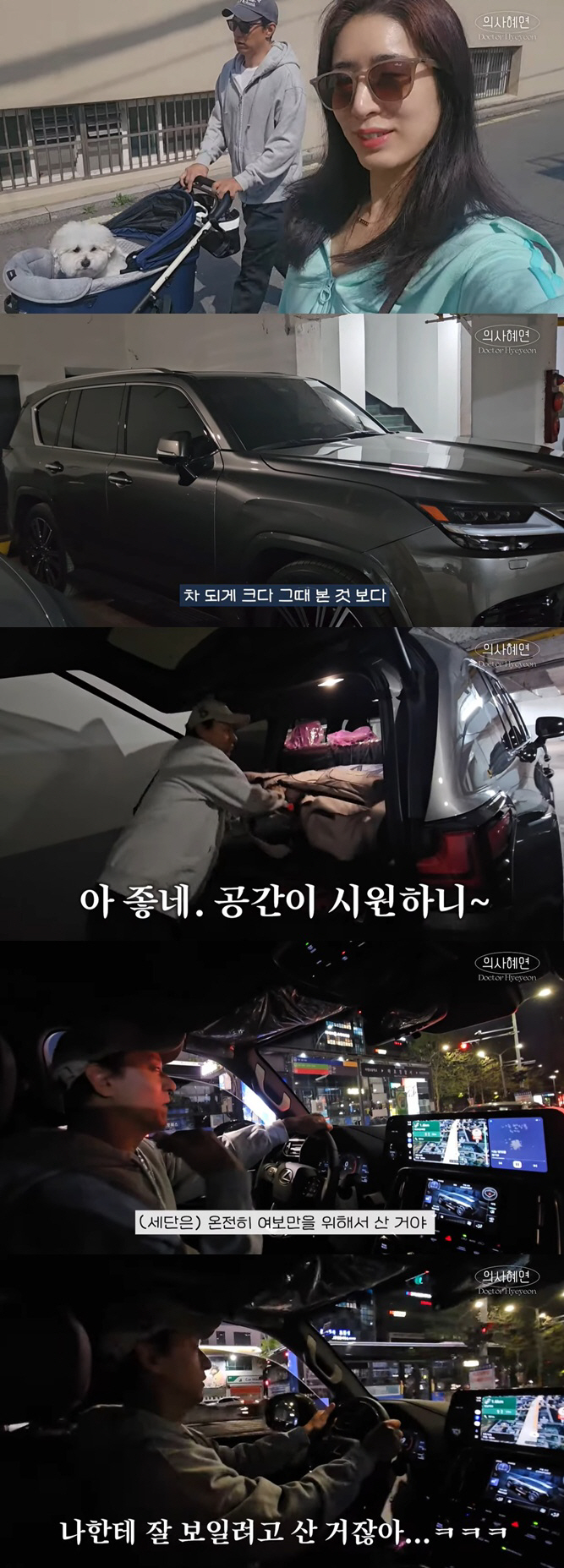 Joo Jin-mo Unveils 150 Million SUV New Car..♥ Min Hyeyeon, I'm going to seduce you. Change your car