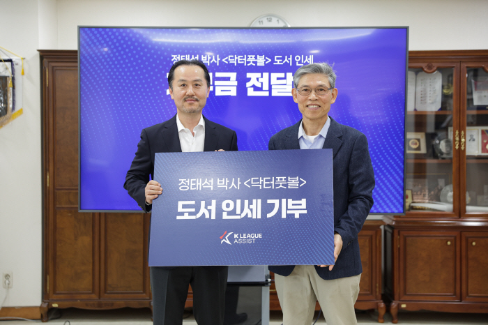 K-League Social Contribution Foundation appointed Jung Tae-seok, Kim Ho-nam, new director of K-League Assistance