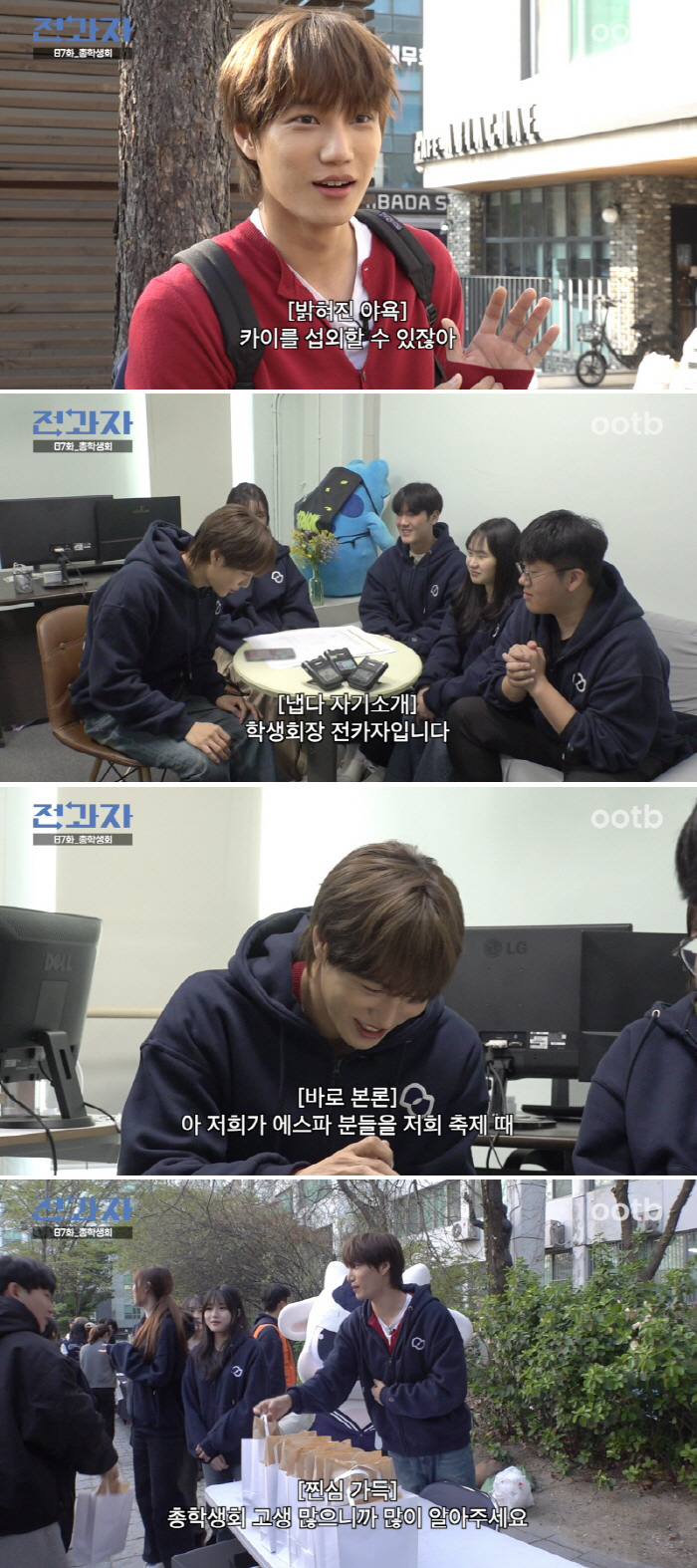 Kai, you're recruiting a junior member of the agency, Aespa..Kai is hot. Self-appeal (pancake)