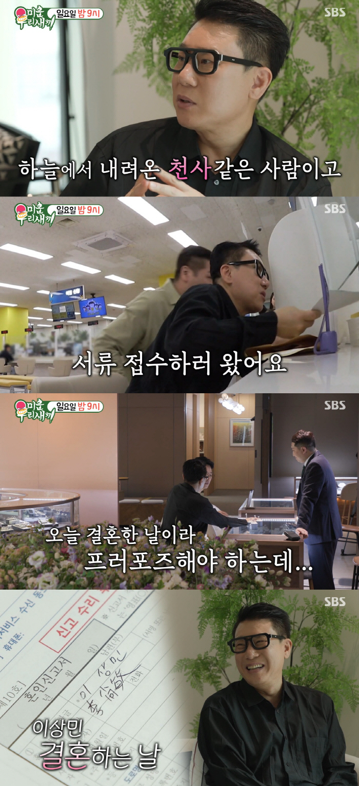 Kim Jun-ho and Lee Sang-min feel like they were stabbed in the back by remarriage..Lim Wonhee curses