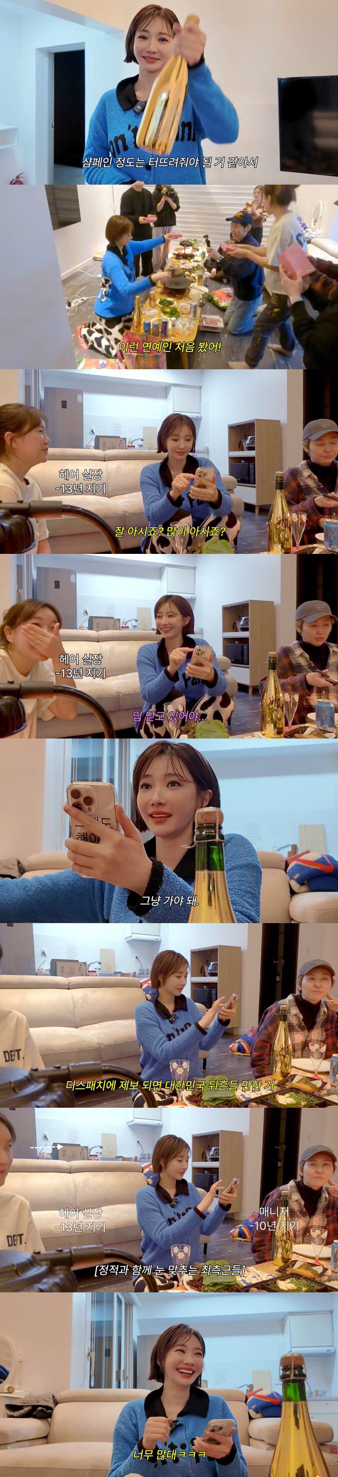 Ko Jun-hee knows the secret to be surprised if she gets embarrassed by the closest revelation
