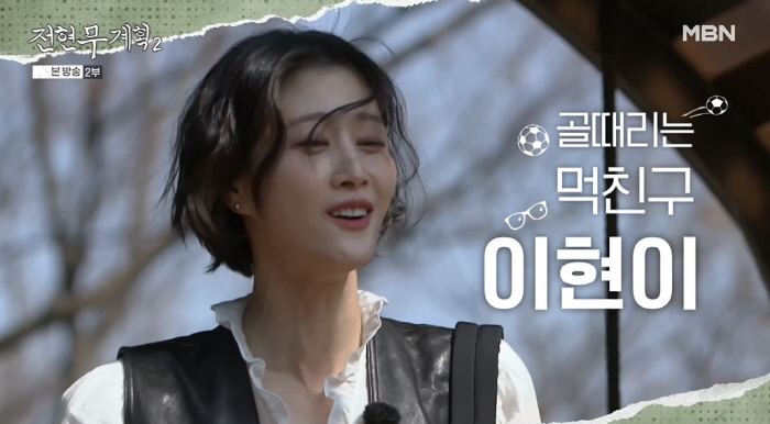 Lee Hyun-yi, there was a crisis of marriage ♥ Hong Seong-ki and his second child and extreme ennui (Jeon Hyun-moo's plan 2)