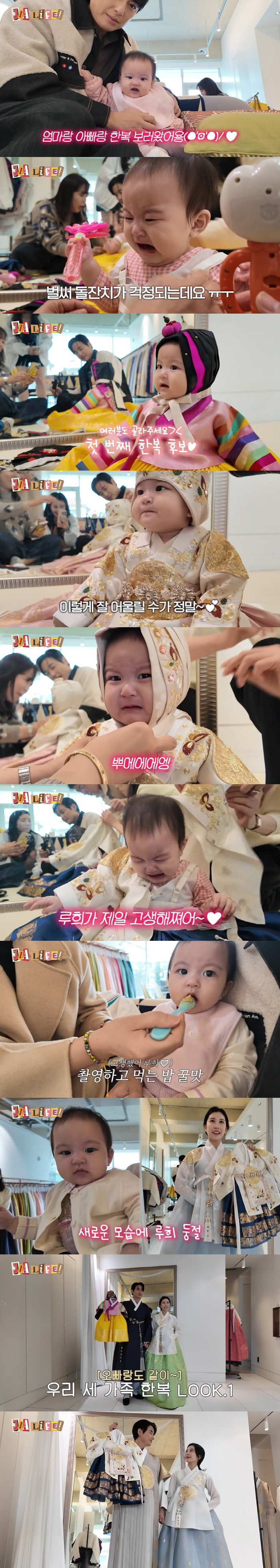 Lee Ji-hoon ♥ Aya-ne, you said you would have your daughter's first birthday party at a five-star hotel, and I thought Hanbok was a splendid doll. (Jia Life)