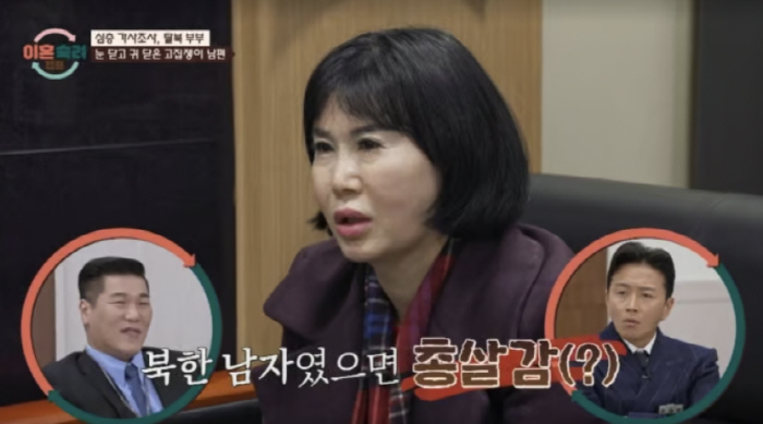 Officer-turned-doctor North Korean defector husband who has gambling addiction and 女 problems, shot and killed in North Korea 