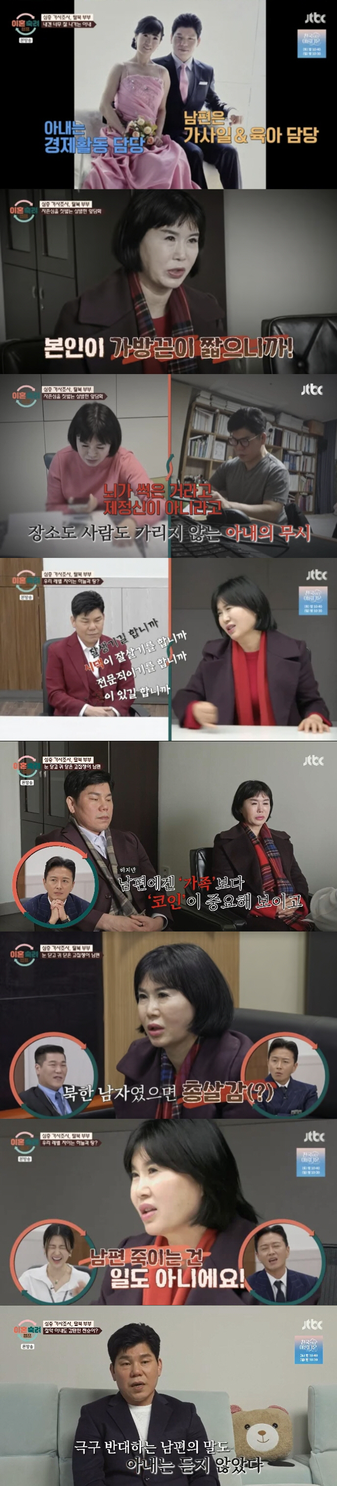Officer-turned-doctor North Korean defector husband who has gambling addiction and 女 problems, shot and killed in North Korea 