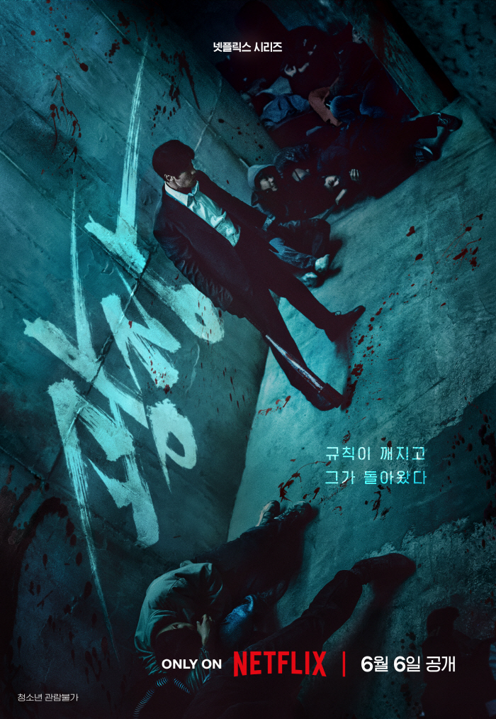  So Jiseop's action is back after 13 years..Plaza will be revealed on June 6th