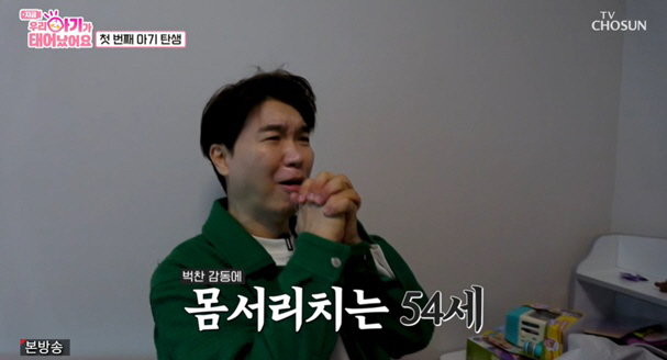Park Soo-hong is shocked by the scene of a family birth for the first time in broadcasting for 30 years (baby)