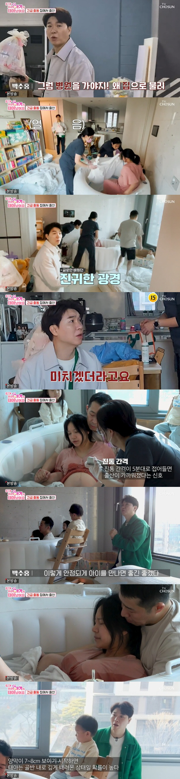 Park Soo-hong is shocked by the scene of a family birth for the first time in broadcasting for 30 years (baby)