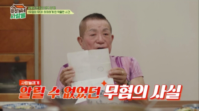 Popeye Lee Sang-yong, 81-year-old colleagues who died of cardiac arrest today (9th), mourn in sorrow 