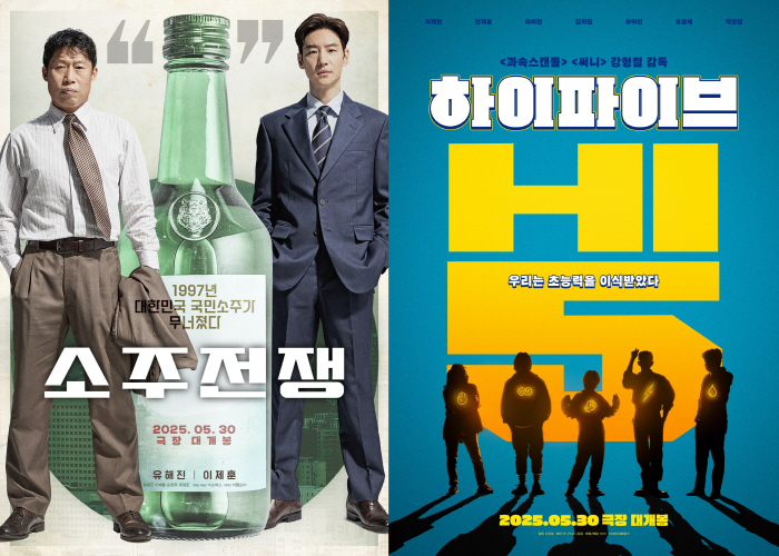‘Big Deal’ and ‘Hi-5’ Move Release Up to May 30