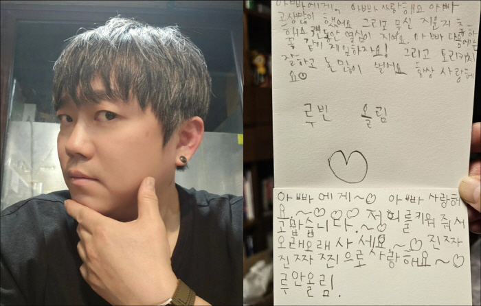 Song Baek-kyung, it's worth removing the tattoo...I'm so touched by my son's handwritten letter. I erase it for 3 years