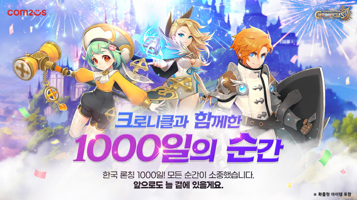 Summoners War Chronicle holds various events to mark the 1,000th day of its domestic launch