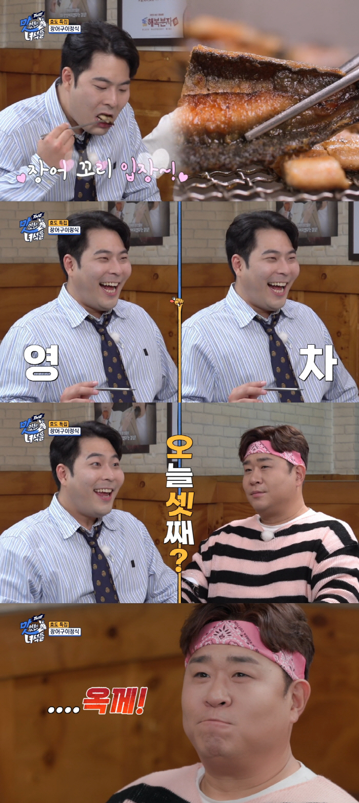 The tail is all mine! ...Kim Hae-joon and ♥ Jeon Ha-na (THE Taste Girl Seok) after 8 months of marriage to Kim Seung-hye who ate eel